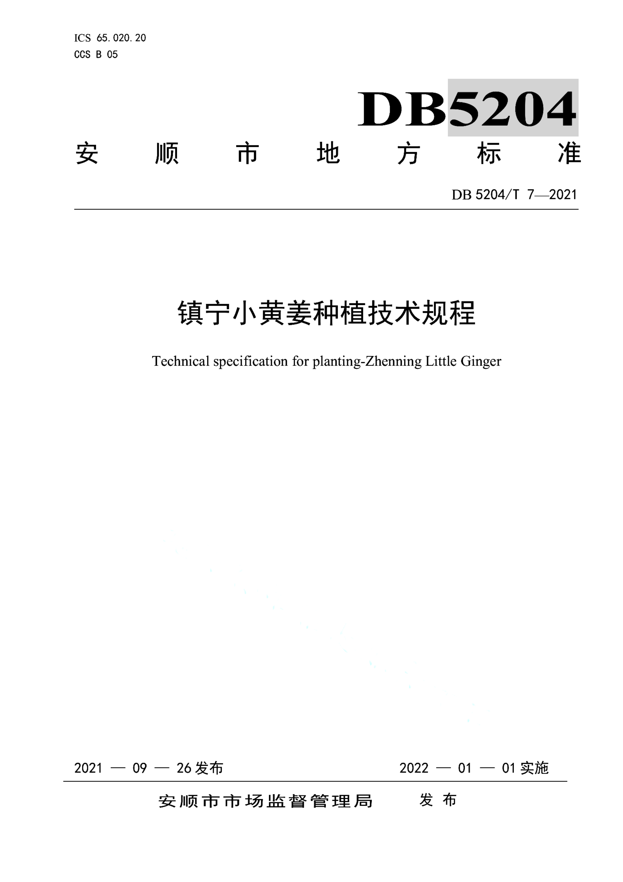 资源详情图